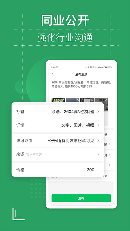 废优宝app截图1