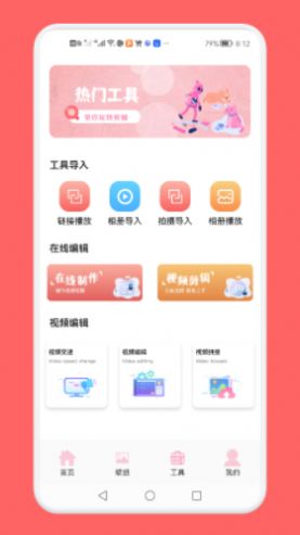 韩剧推app截图1