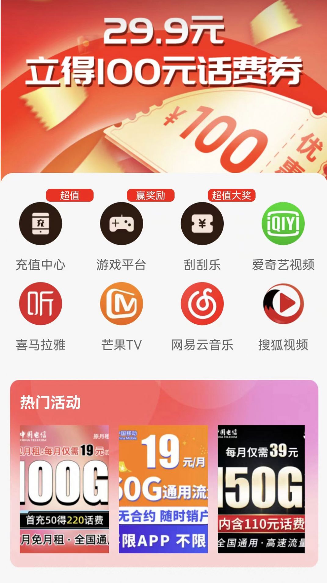 爱用惠app截图3