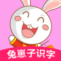 兔崽子识字app