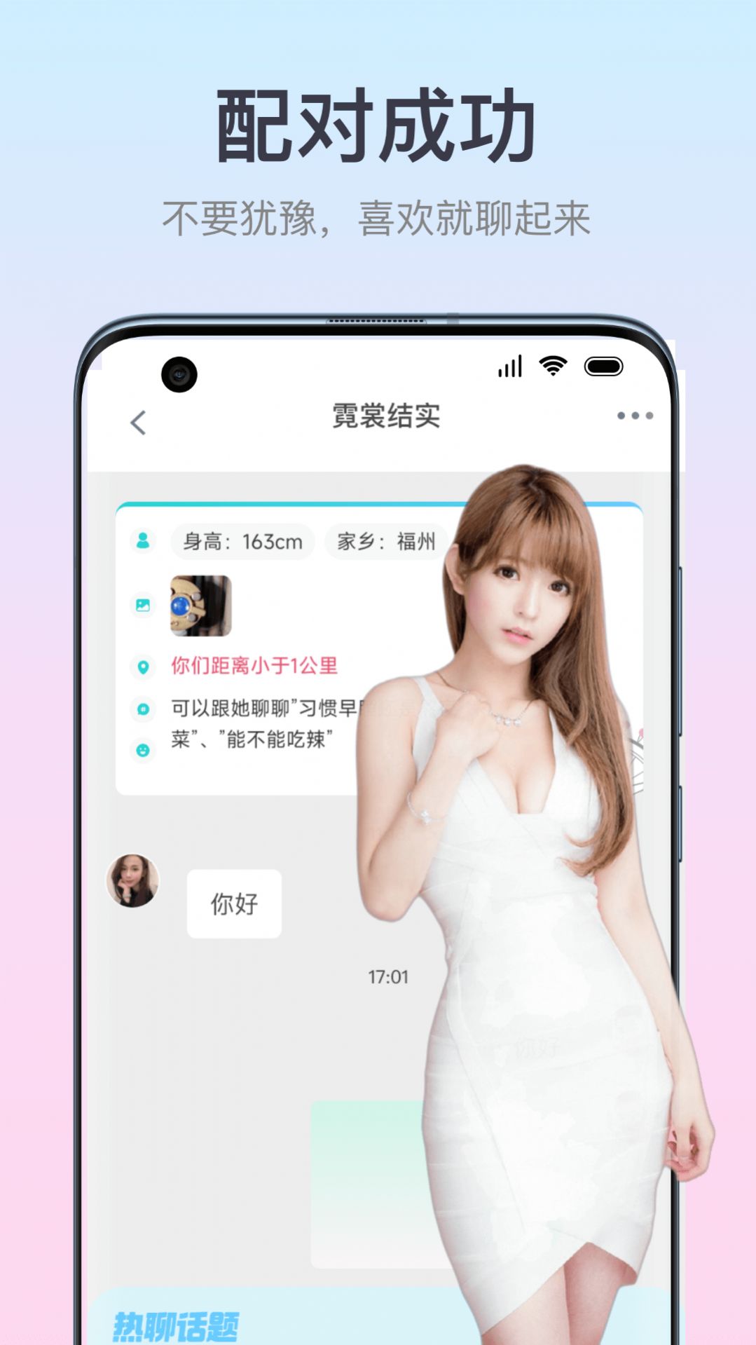 佳偶成双app截图2