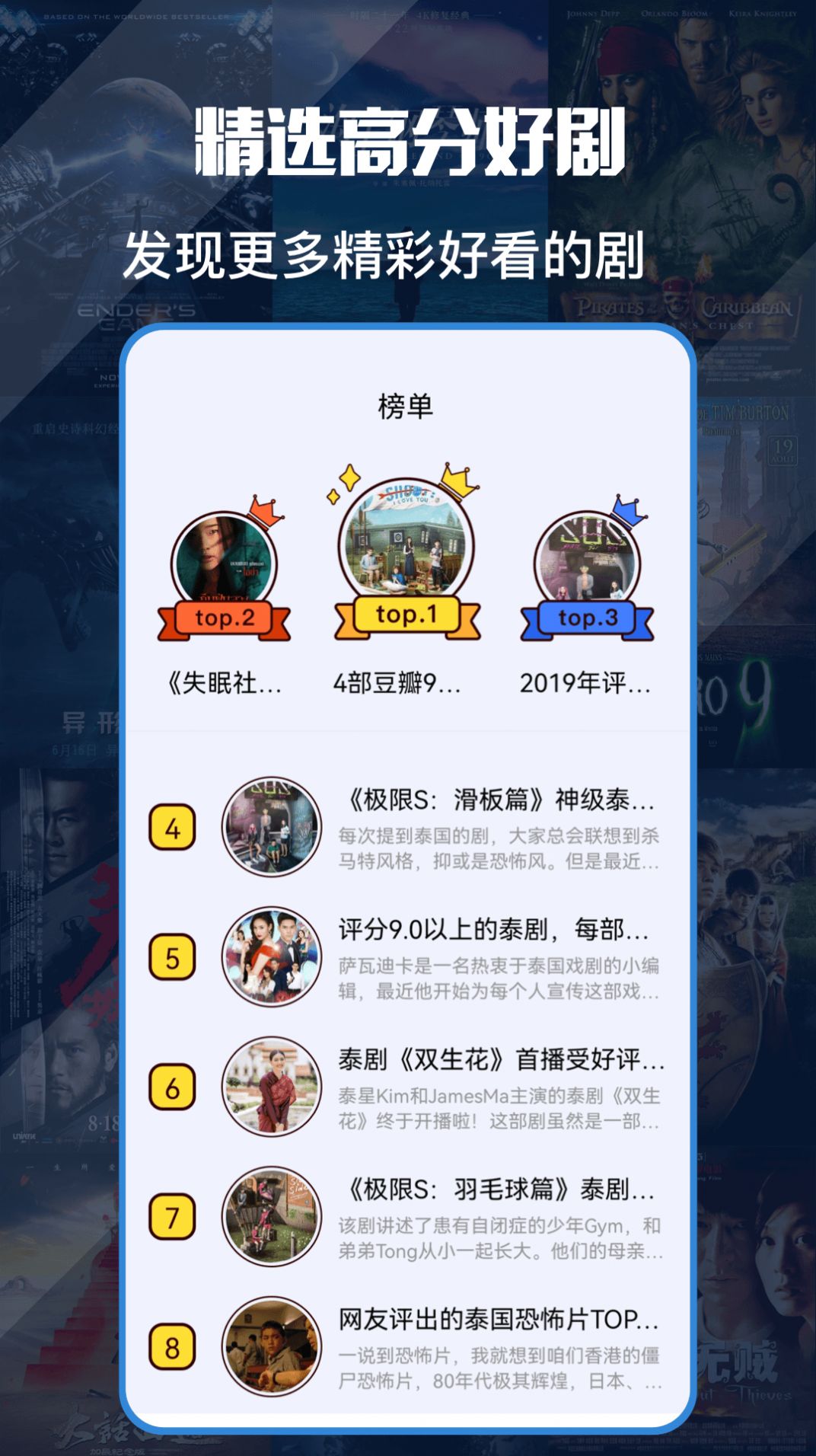 天府泰剧社app截图1
