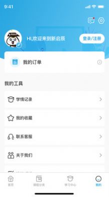 新启辰教育app截图1