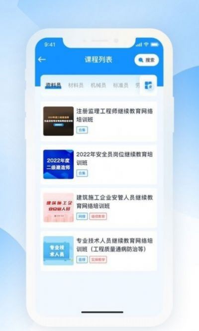 海培通app截图3