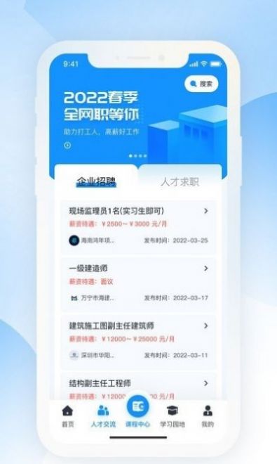 海培通app截图1