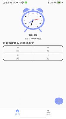 im此刻app截图3