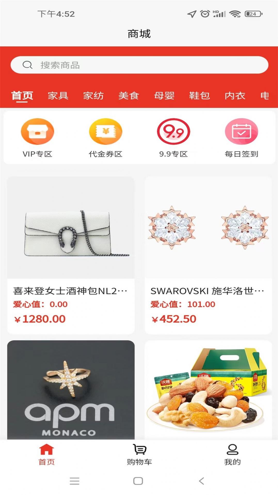 睿乐赚app截图3