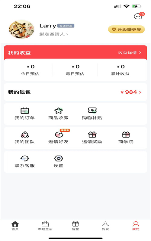 汇选联盟app截图3