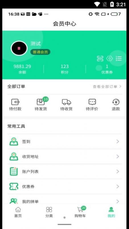 小药夫app截图2