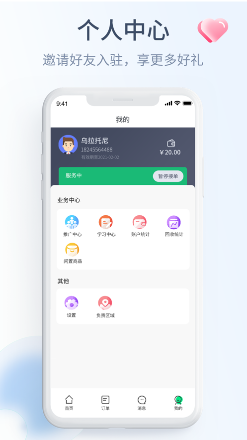 阿里有鱼烟盒查废app截图1