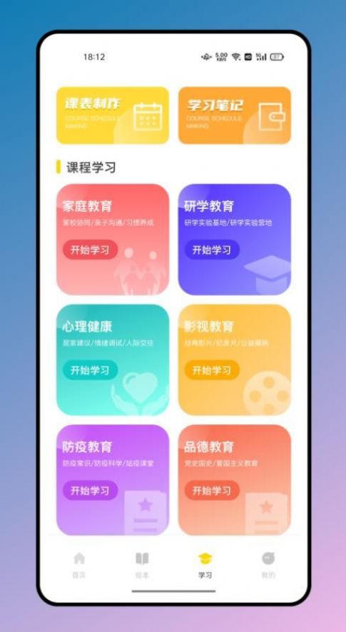 有声英文绘本app截图1