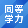 mba联考考试助手app