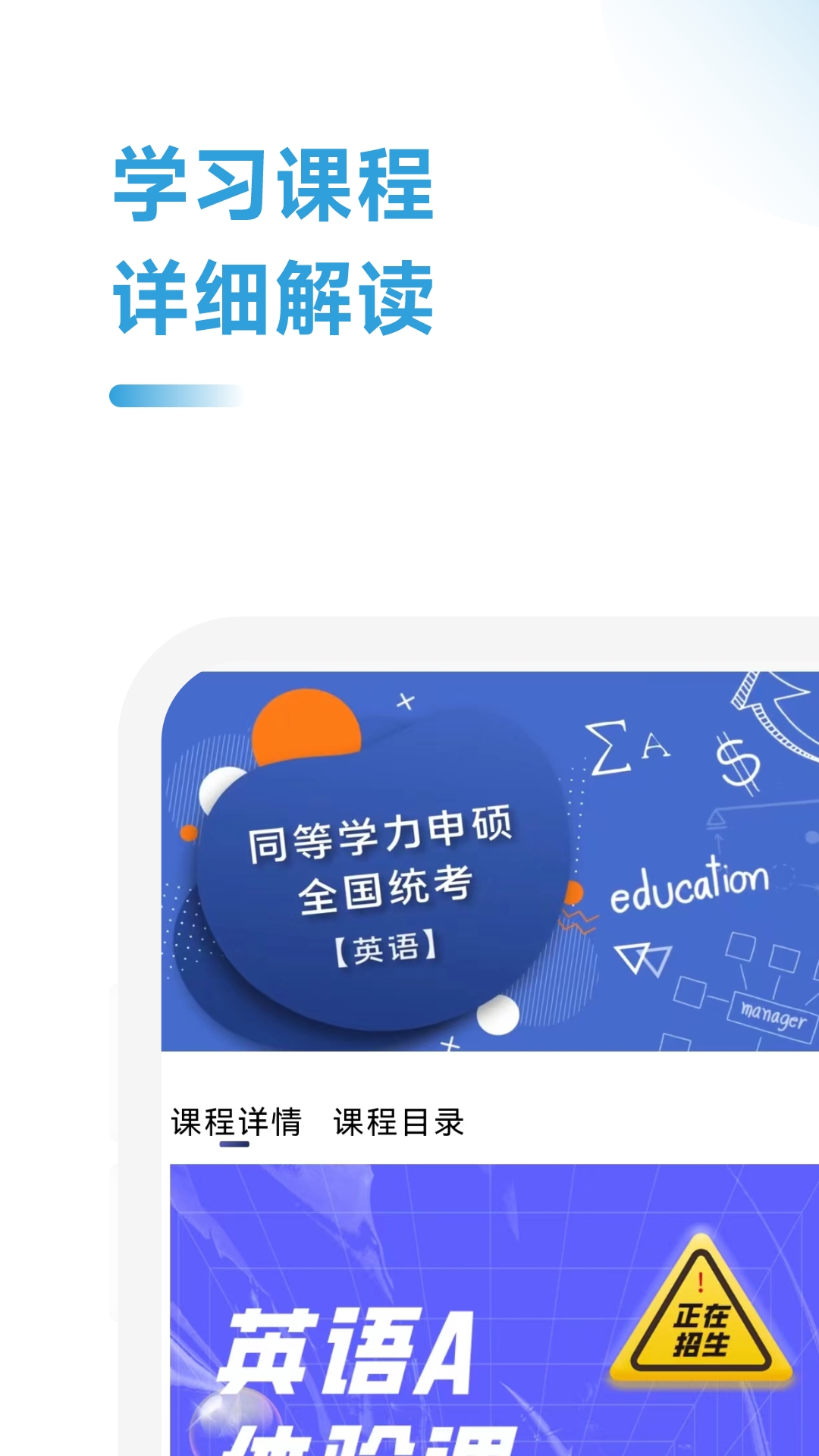 mba联考考试助手app截图3