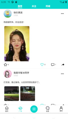 拍拍课程表app截图1