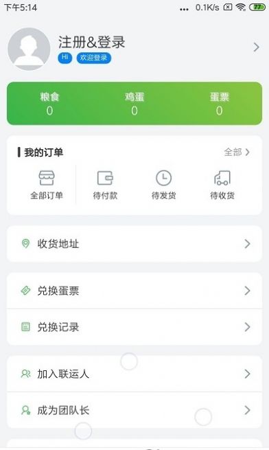 蛋蛋惊喜App截图2