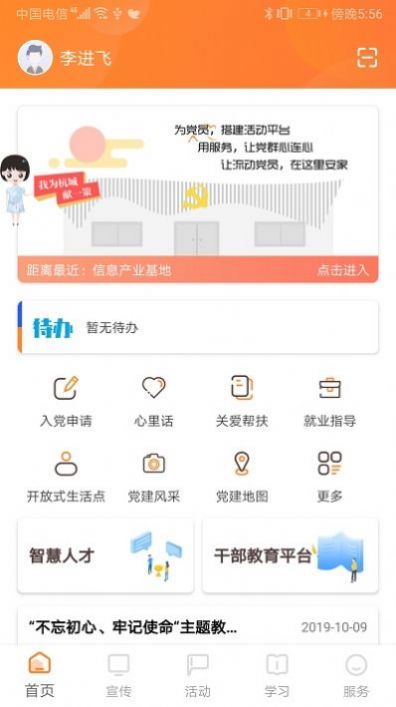 三晋通养老资格认证app截图2