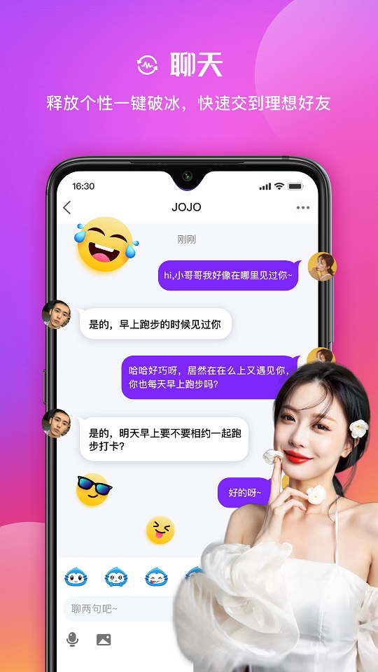 在么聊天app截图1