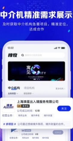 橡牧app截图1