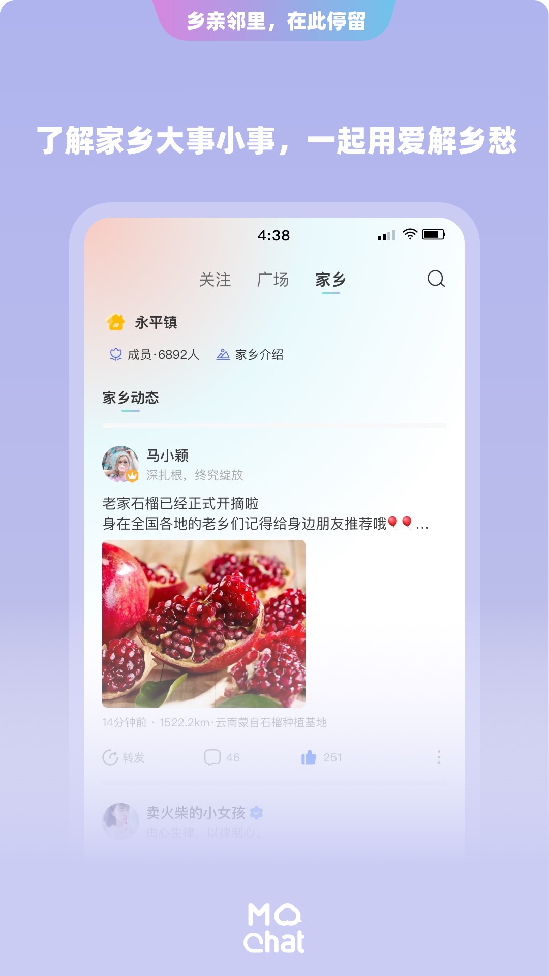 陌洽app截图3