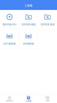 全能调试app截图3