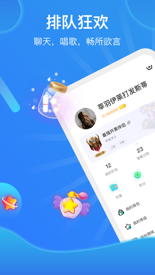 哩咔语音app截图1