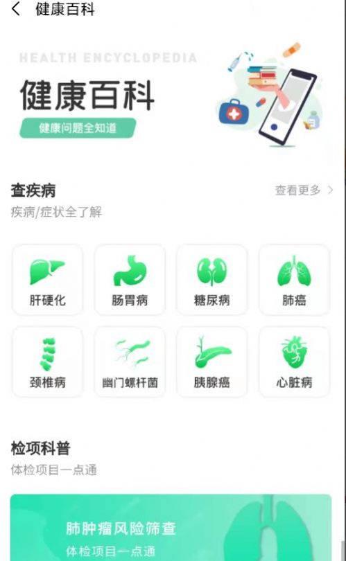 互助康官方APP截图1