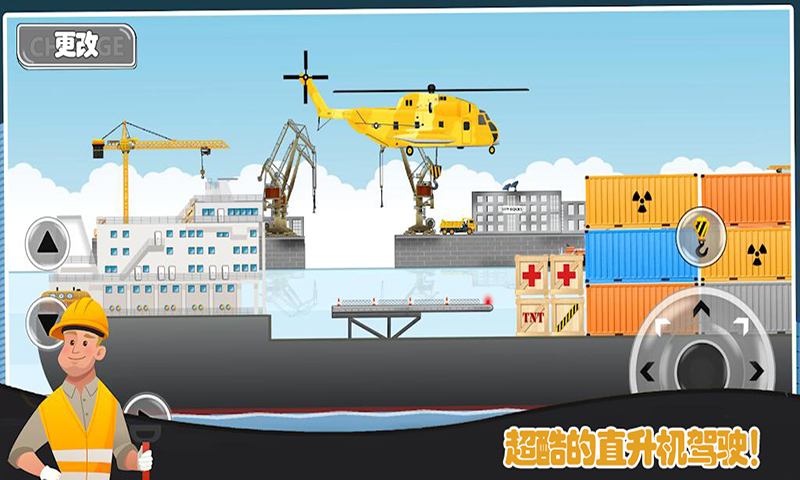 模拟挖掘机世界截图4