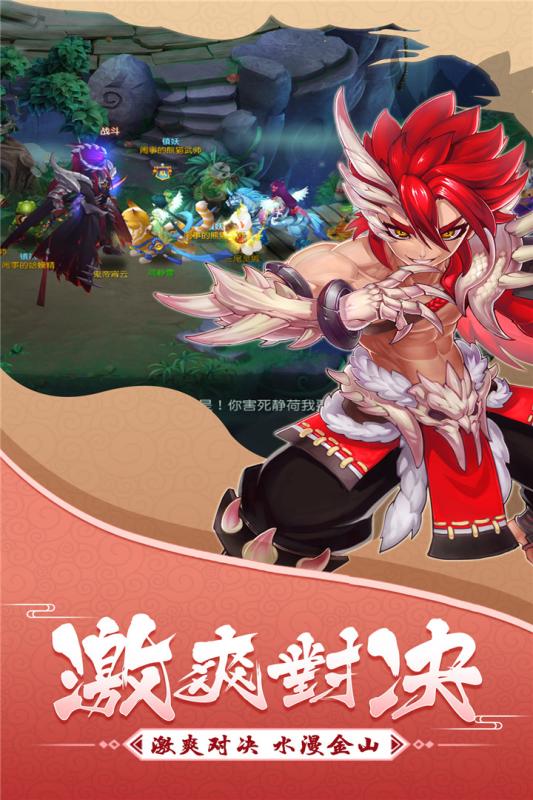 大话白蛇截图2