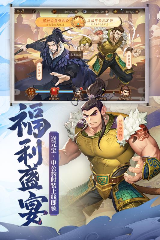 少年三国志2截图3