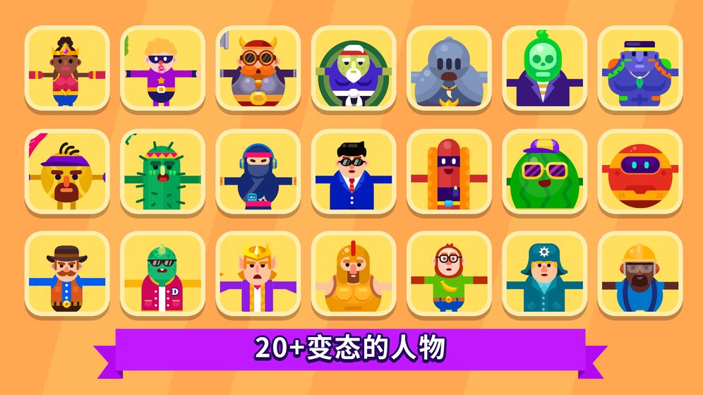 乐逗大乱斗截图1