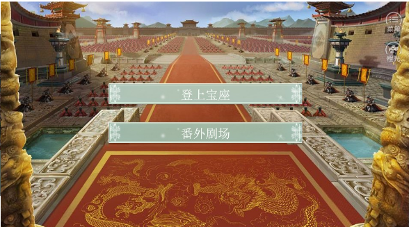 橙光淮月江山截图2