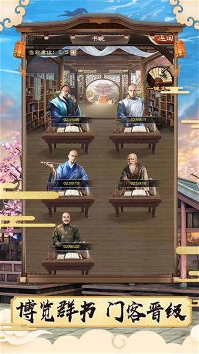 叫我状元爷截图2