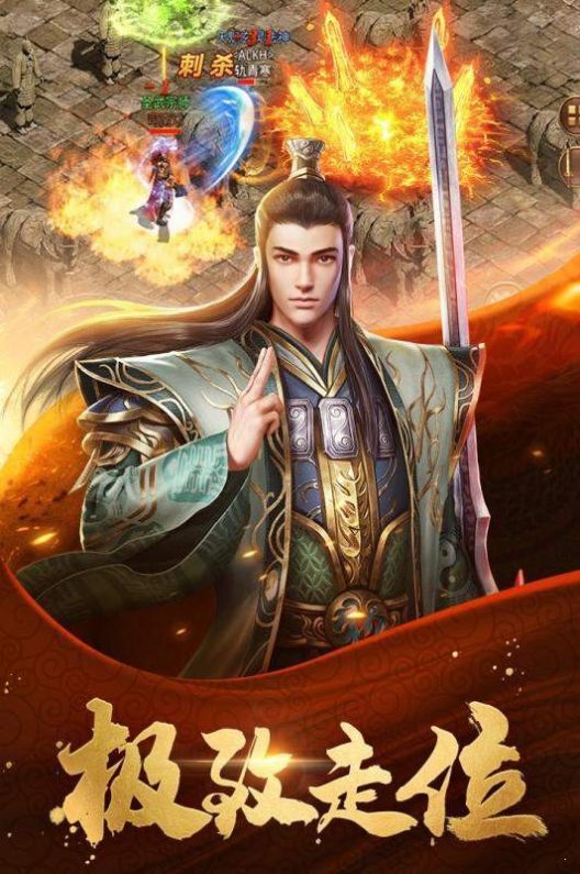 传奇复古1.85截图1