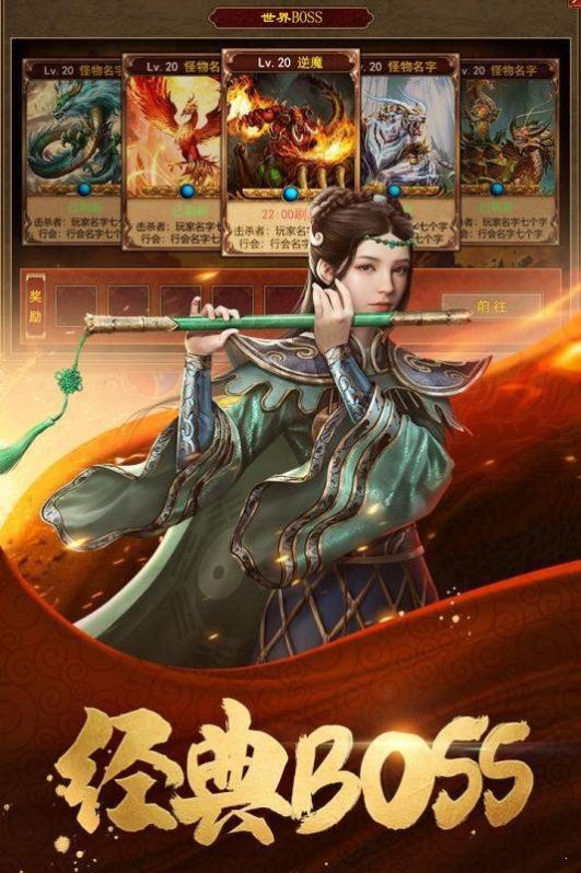 传奇复古1.85截图3