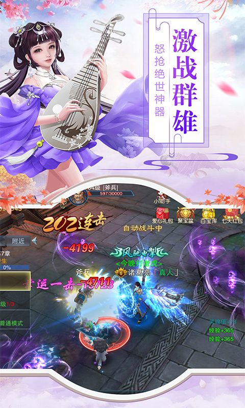 神兵谱截图4