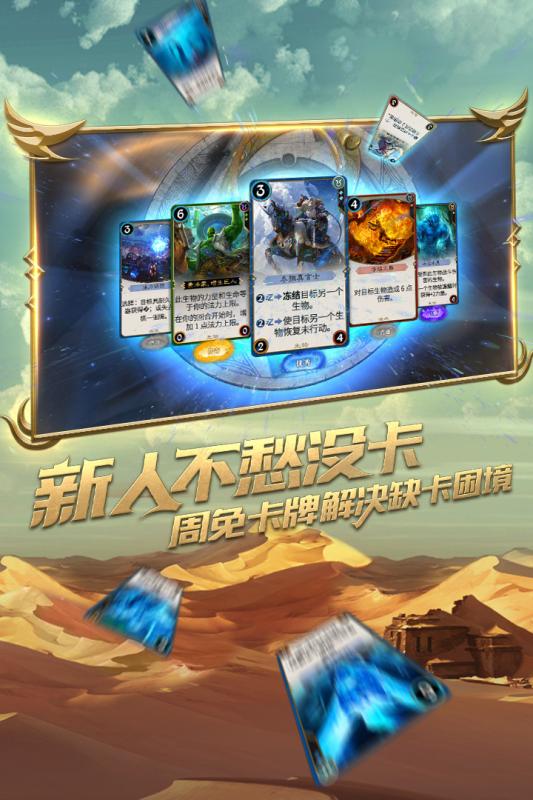秘境对决截图1