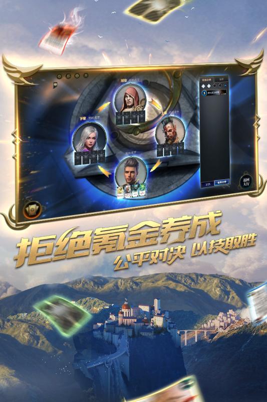秘境对决截图2