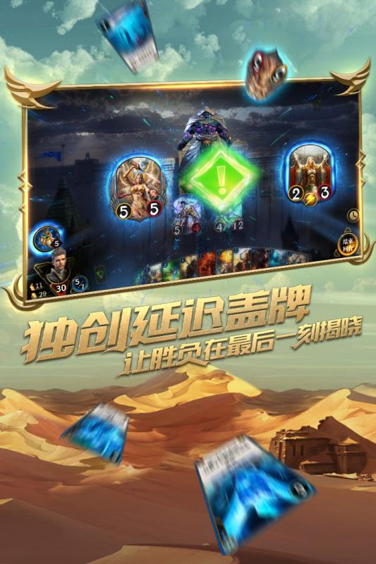 秘境对决截图3