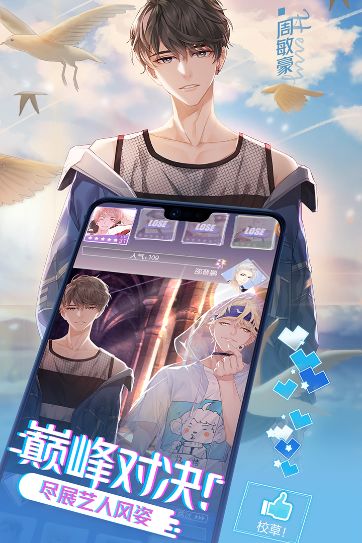 一直奔向月截图4