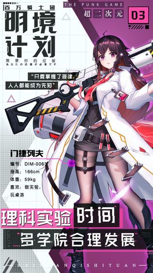 百万骑士团明境计划截图1
