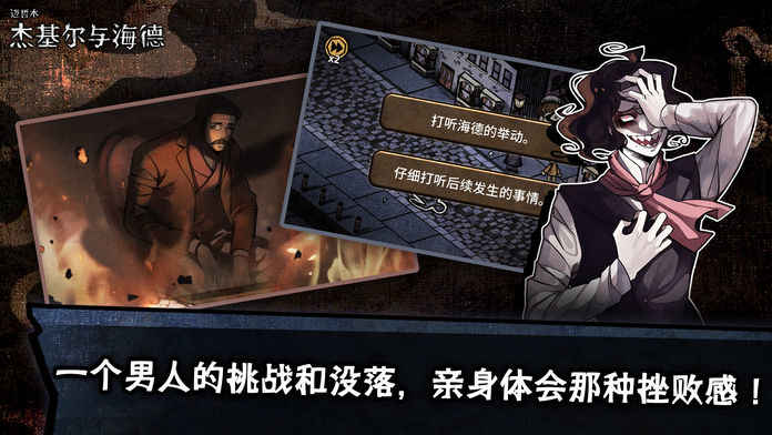 迈哲木化身博士截图2