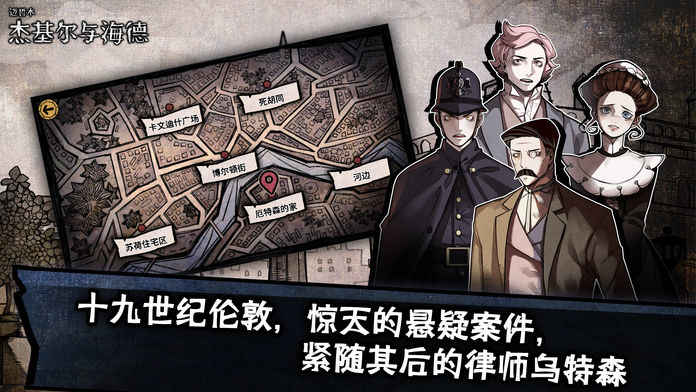 迈哲木化身博士截图4