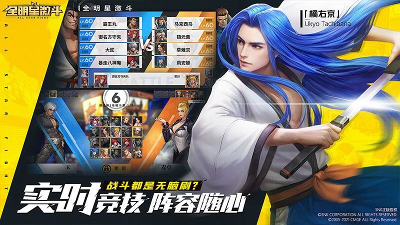 SNK全明星格斗家截图2