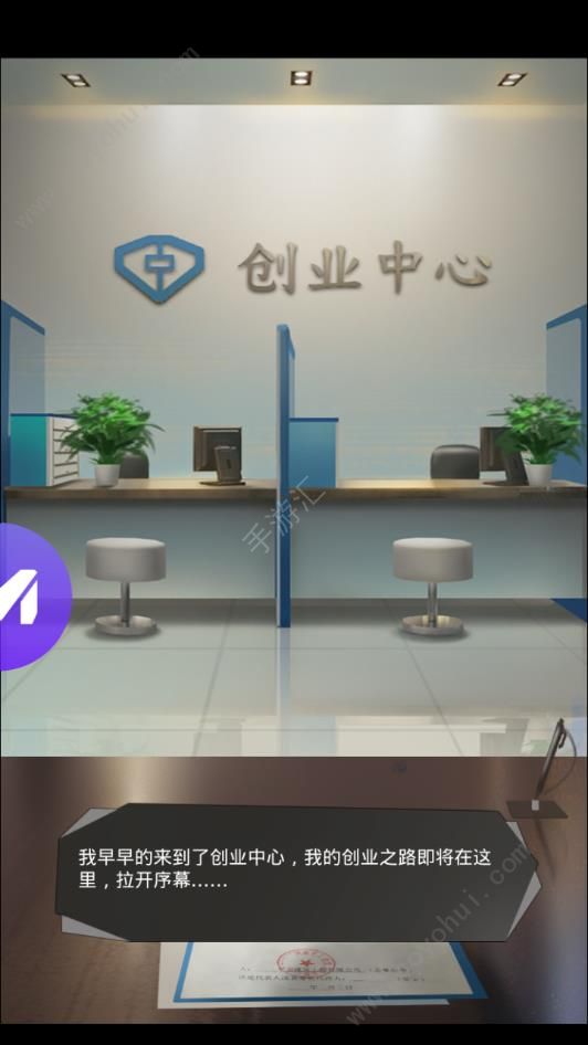 极品秘书截图2