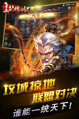 主公特烦恼截图3