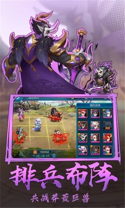 三国天魔神将截图3