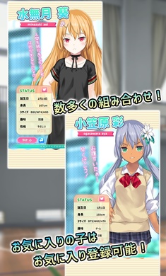 女友制作器中文版截图1