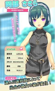 女友制作器中文版截图2