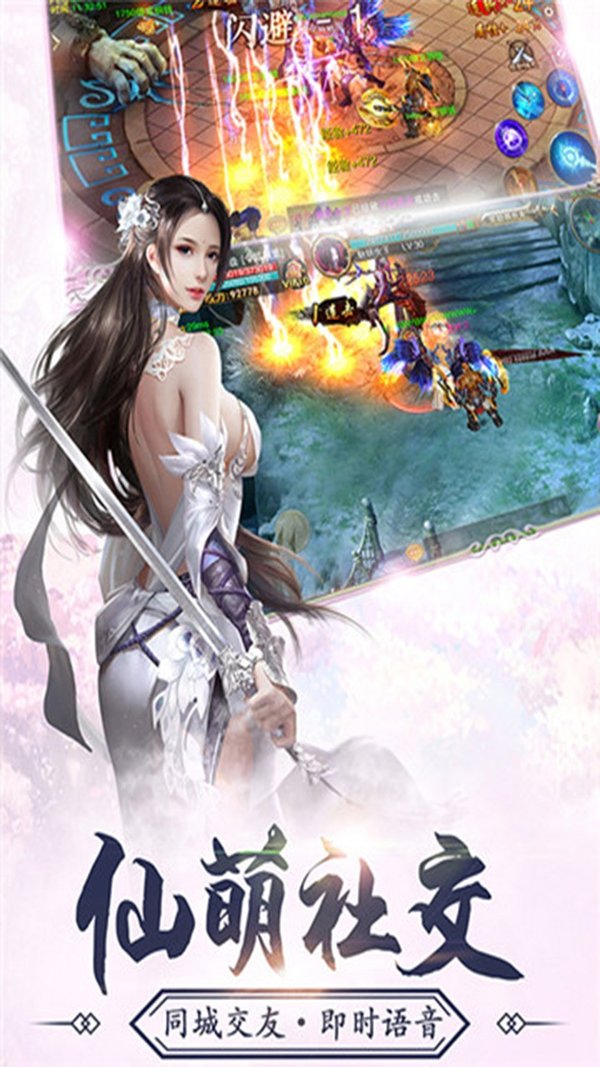幻想封神截图1