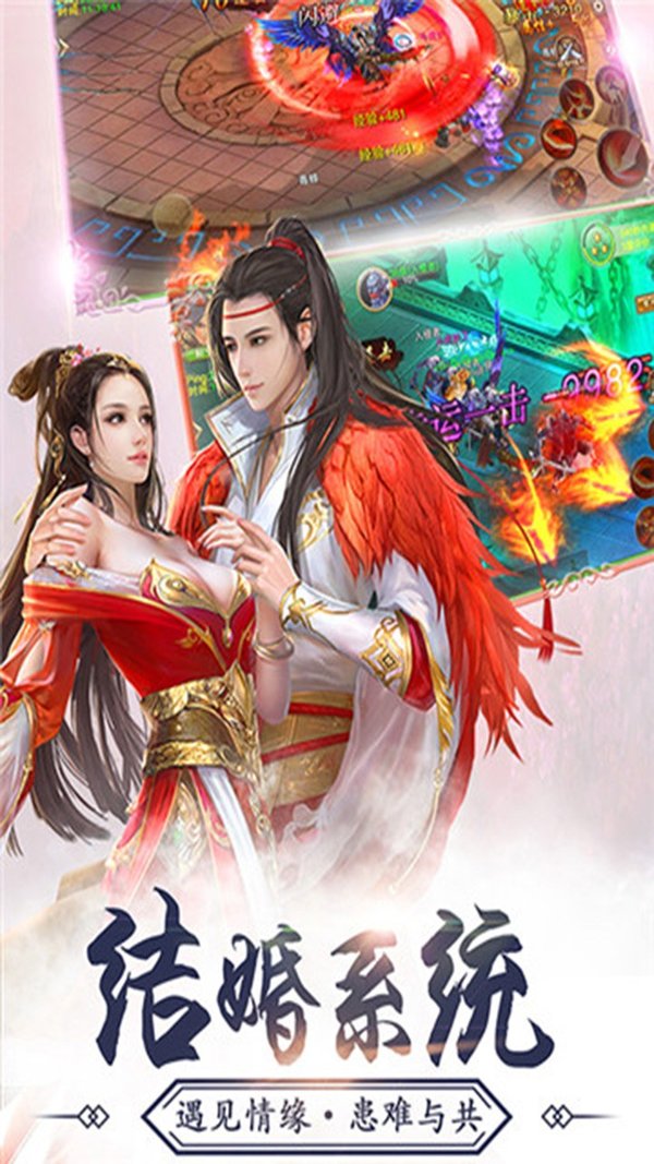 幻想封神截图2